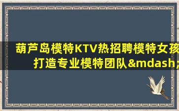 临沂KTV招聘